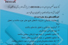 مرکز خدمات داده پردازی سلامت وابسته به پژوهشکده علوم بهداشتی جهاددانشگاهی آماده ارائه خدمت و همکاری در پروژه‌های ملی و بین المللی است