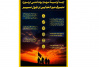 چند توصیه‌ی مهم بهداشتی برای زائران اربعین در مورد مصرف مواد غذایی در طول مسیر
