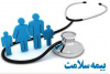 طراحی مدل پوشش بیمه‌ای خدمات مراقبت در منزل در سازمان بیمه سلامت ایران