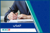 انتصاب مدیر گروه پژوهشی ارتقای سلامت پژوهشکده علوم بهداشتی