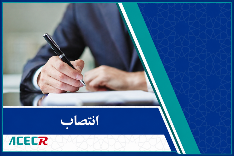 انتصاب مدیر گروه پژوهشی ارتقای سلامت پژوهشکده علوم بهداشتی