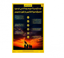 چند توصیهی مهم بهداشتی برای زائران اربعین در مورد مصرف مواد غذایی در طول مسیر