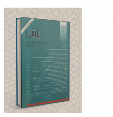 نشریه علمی – پژوهشی «پایش»، شماره 5، دوره ۲۴، از سوی علوم بهداشتی جهاددانشگاهی منتشر شد.