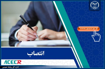 «دکتر ژیلا صدیقی عضو هیأت علمی پژوهشکده علوم بهداشتی به شورای بررسی نهایی طرح‌ها منصوب شد»