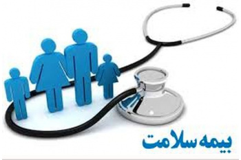 طراحی مدل پوشش بیمه‌ای خدمات مراقبت در منزل در سازمان بیمه سلامت ایران